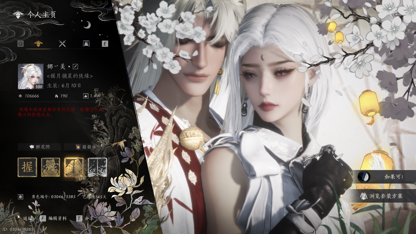 燕云十六声账号官服 【氪金4.4w+超绝欧皇+白玉京+碎冰冰+青丘+醉蓬莱+瑞鹤仙+将星+云深+弄清影高性价比需要来d】 风华值106521 武林造诣（鹅）3610 已用八音窍数量18 等级100 角色性别【文本】女 