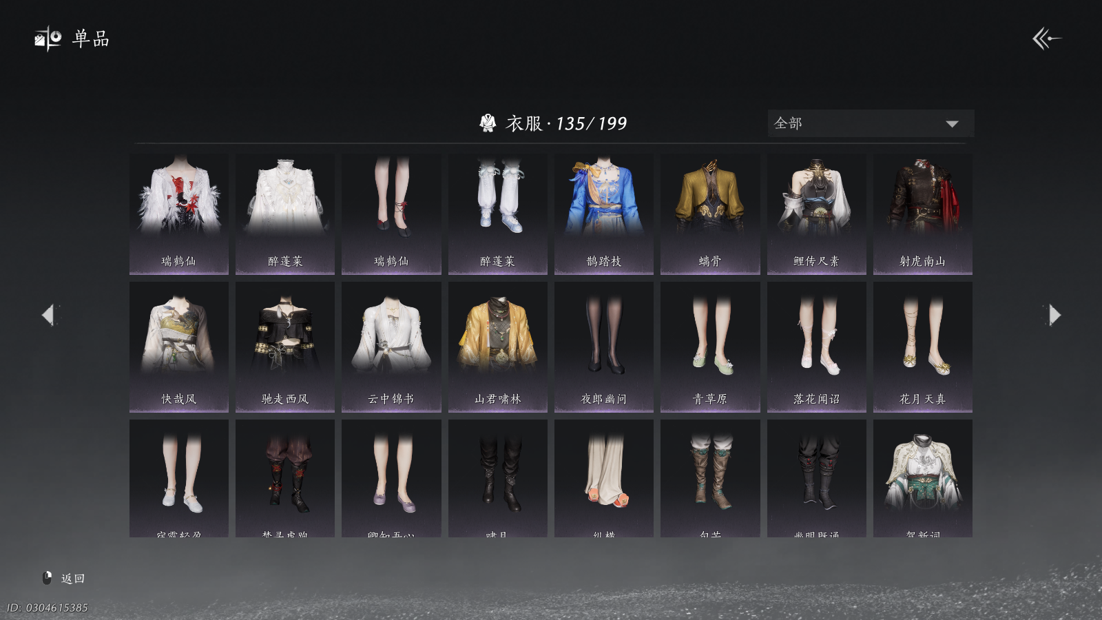 YYSWQ36744燕云十六声账号详情图5 YYSWQ36744燕云十六声账号详情图5