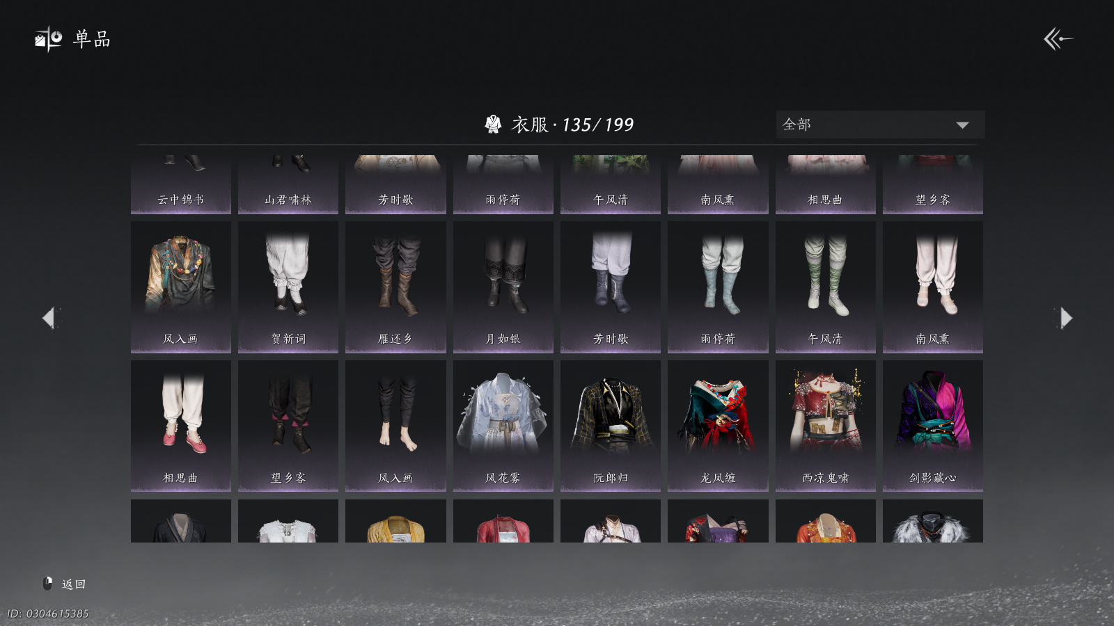 YYSWQ36744燕云十六声账号详情图6 YYSWQ36744燕云十六声账号详情图6