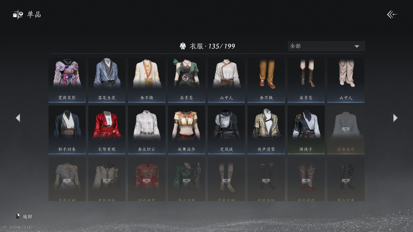 YYSWQ36744燕云十六声账号详情图7 YYSWQ36744燕云十六声账号详情图7