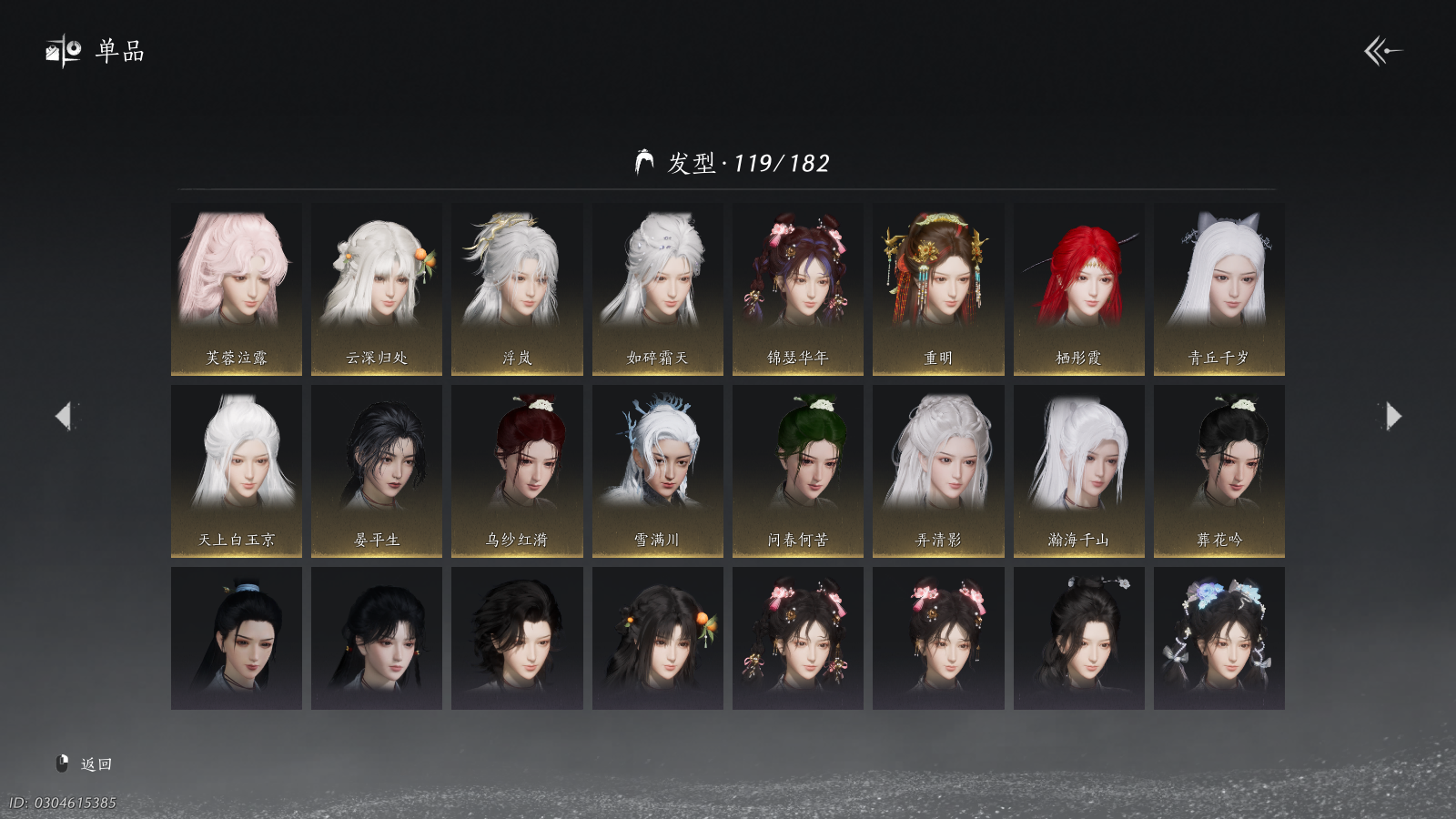 YYSWQ36744燕云十六声账号详情图8 YYSWQ36744燕云十六声账号详情图8