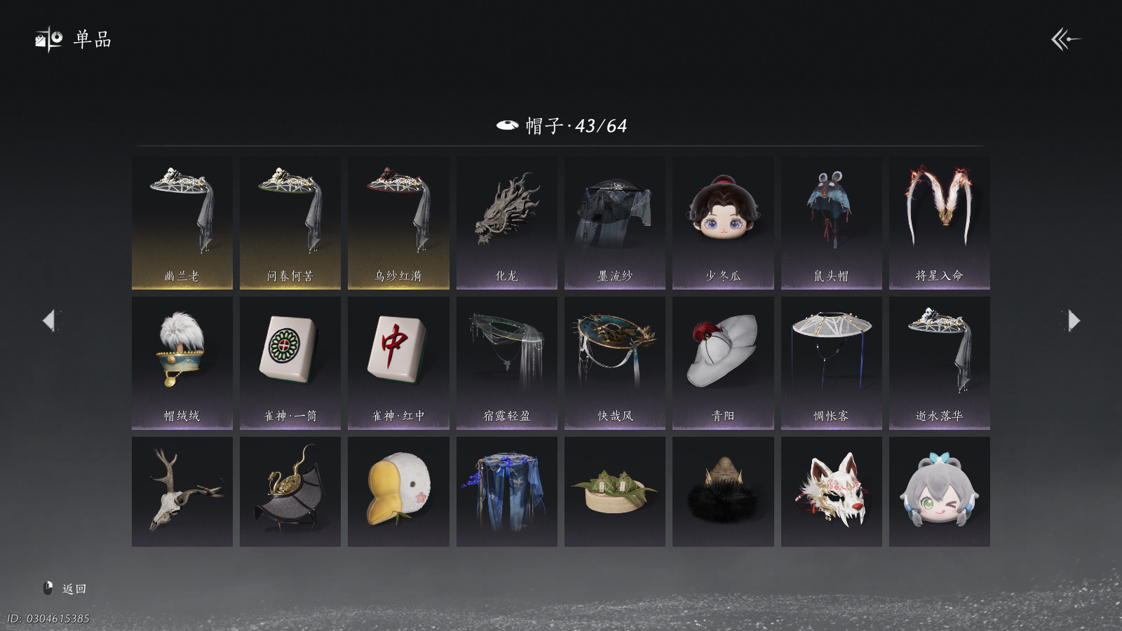 YYSWQ36744燕云十六声账号详情图12 YYSWQ36744燕云十六声账号详情图12