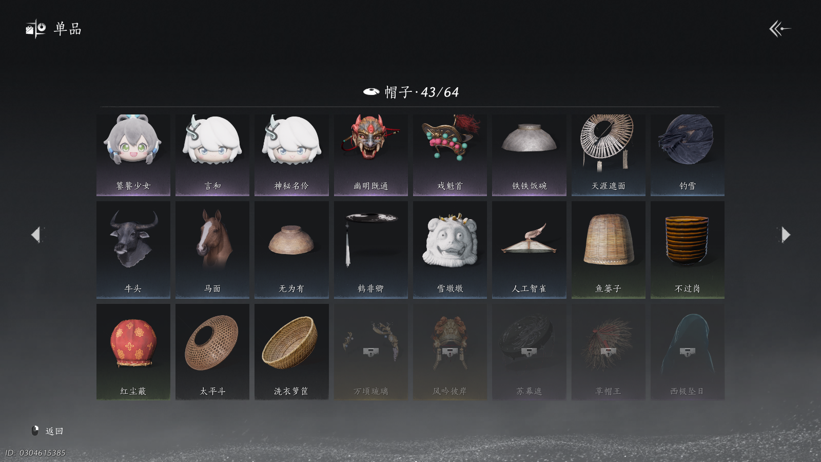 YYSWQ36744燕云十六声账号详情图13 YYSWQ36744燕云十六声账号详情图13