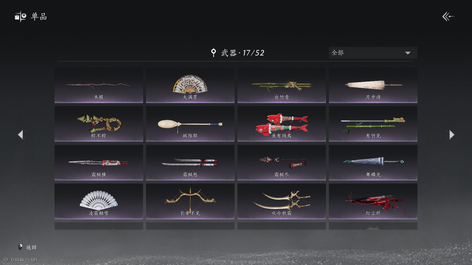 YYSWQ36744燕云十六声账号详情图14 YYSWQ36744燕云十六声账号详情图14