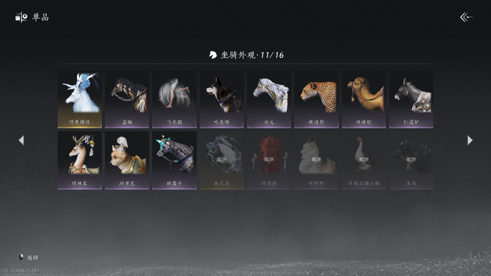 YYSWQ36744燕云十六声账号详情图16 YYSWQ36744燕云十六声账号详情图16