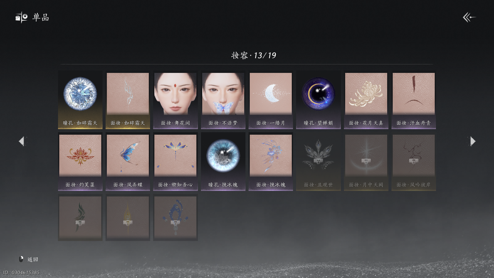 YYSWQ36744燕云十六声账号详情图17 YYSWQ36744燕云十六声账号详情图17