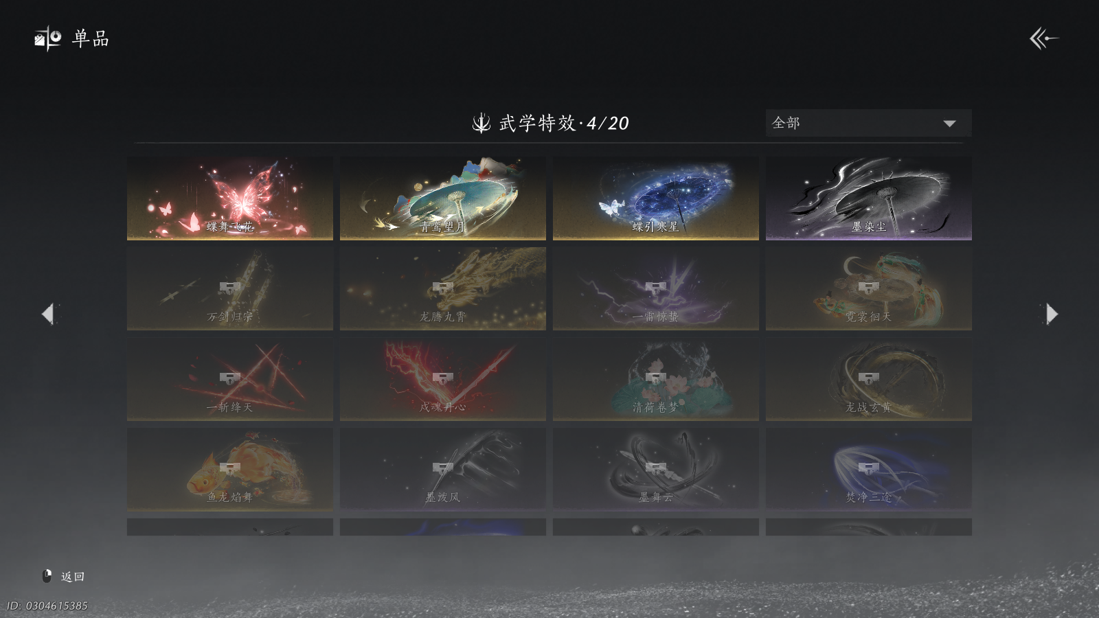 YYSWQ36744燕云十六声账号详情图18 YYSWQ36744燕云十六声账号详情图18