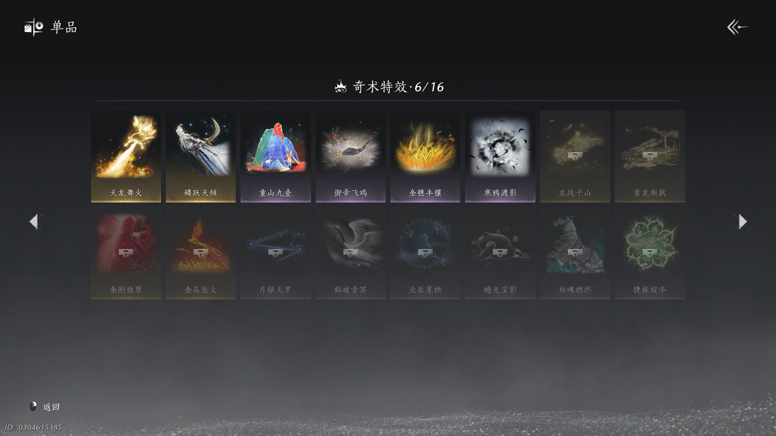 YYSWQ36744燕云十六声账号详情图19 YYSWQ36744燕云十六声账号详情图19