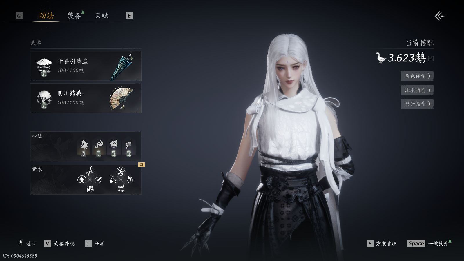 YYSWQ36744燕云十六声账号详情图20 YYSWQ36744燕云十六声账号详情图20