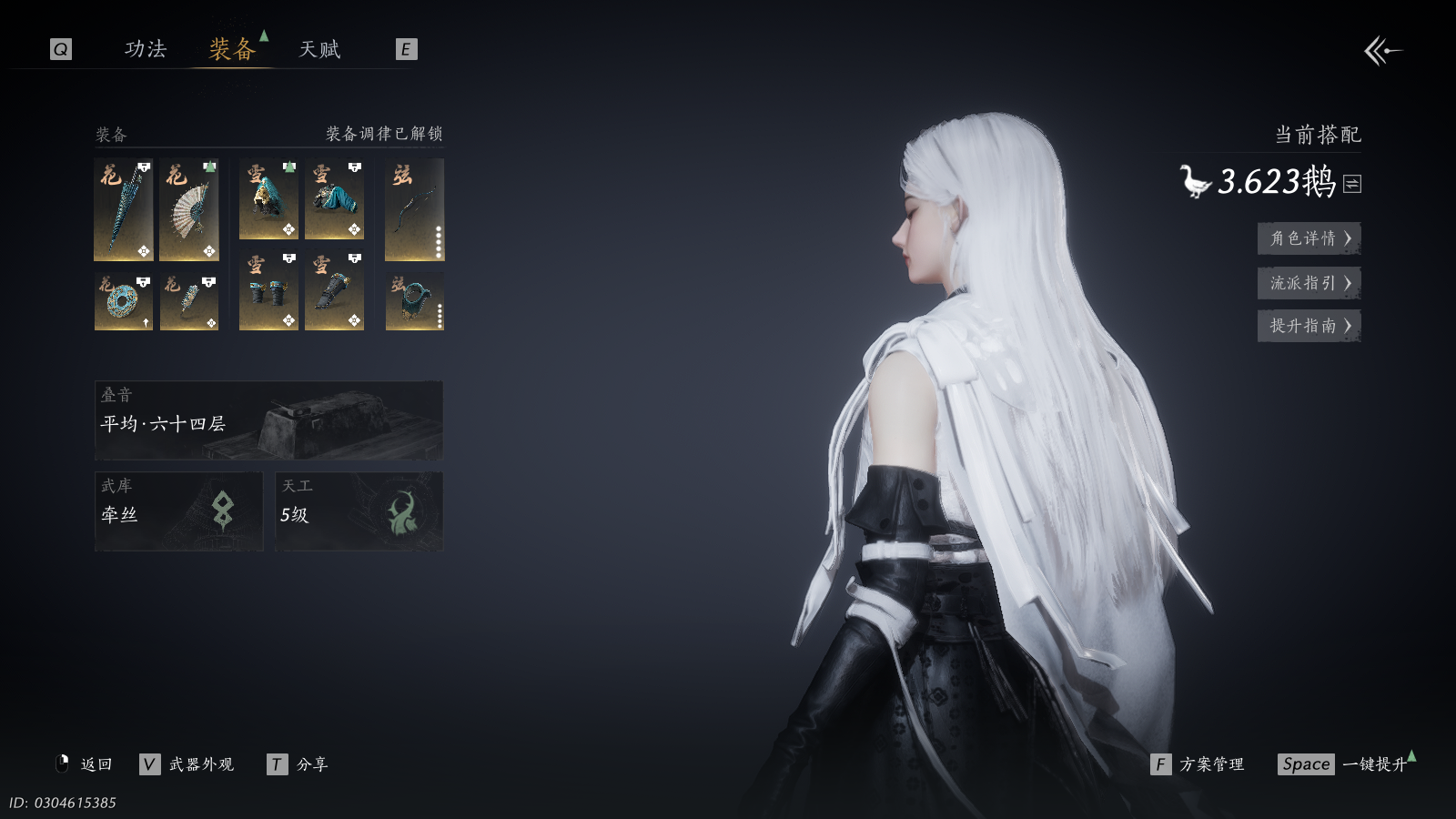 YYSWQ36744燕云十六声账号详情图21 YYSWQ36744燕云十六声账号详情图21