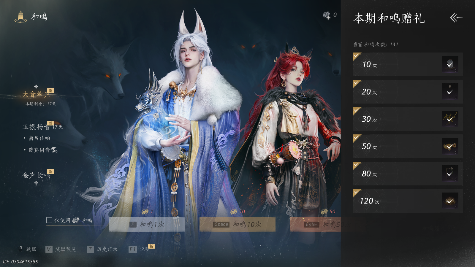 YYSWQ36744燕云十六声账号详情图26 YYSWQ36744燕云十六声账号详情图26