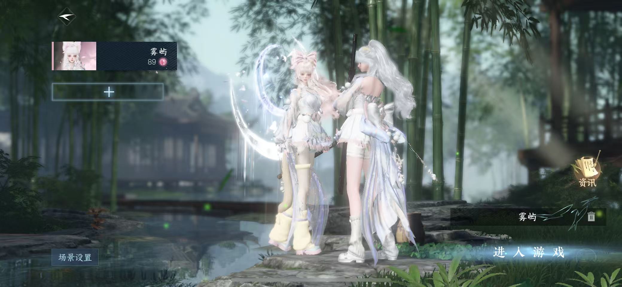 逆水寒手游账号踏北尘 【极品帝都外观号 2绝美自染 14已用天赏无浪费 】 战力值115.85 总评115.85 角色等级89 衣品值181635 国色值61140 已用天赏石15 未用天赏石0 天霓染数量2 【网易手机