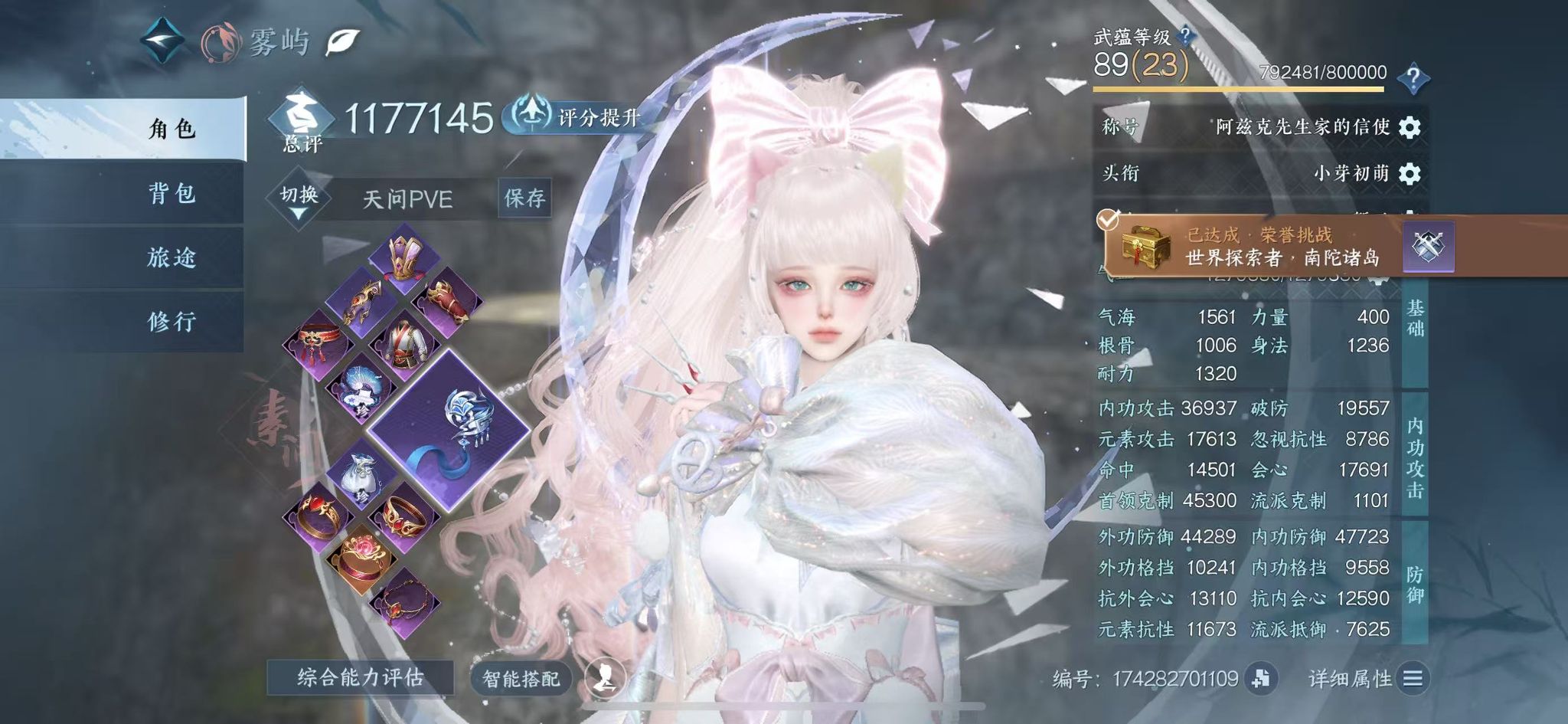 NSHWO329745逆水寒手游账号详情图3