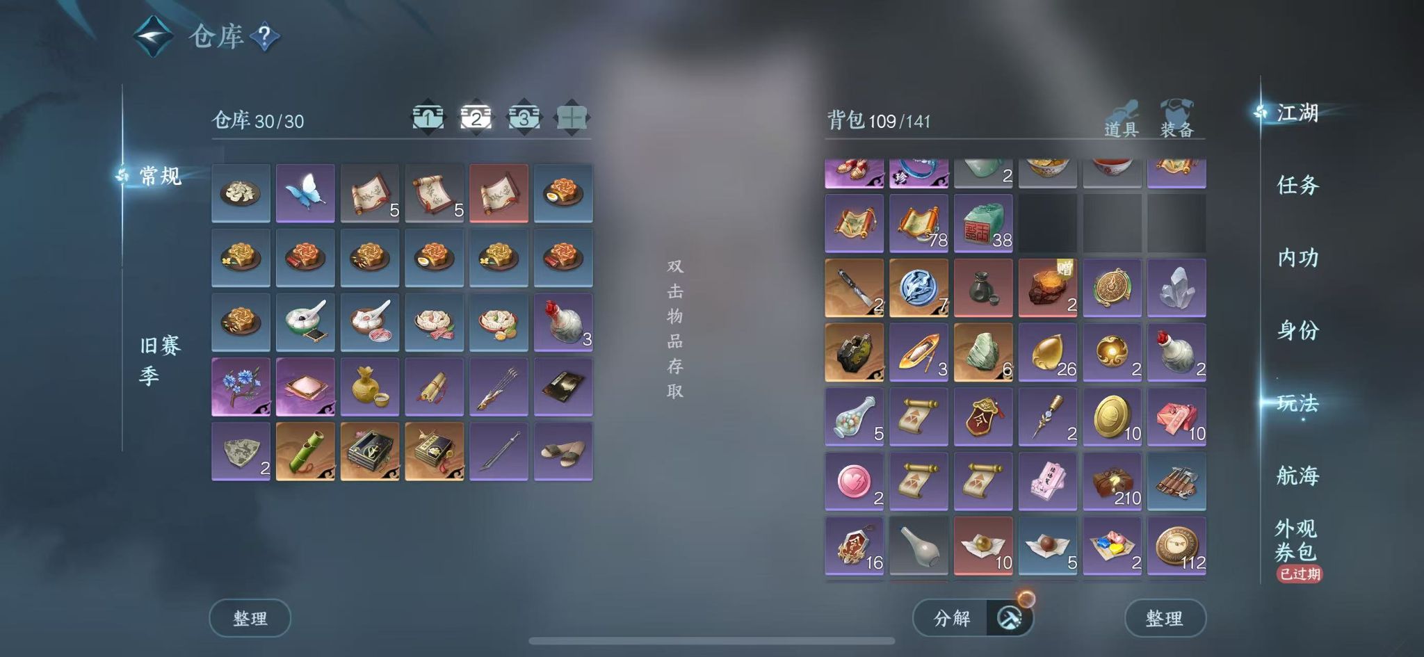 NSHWO329745逆水寒手游账号详情图5