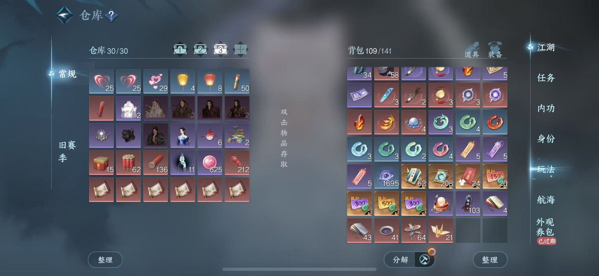 NSHWO329745逆水寒手游账号详情图6