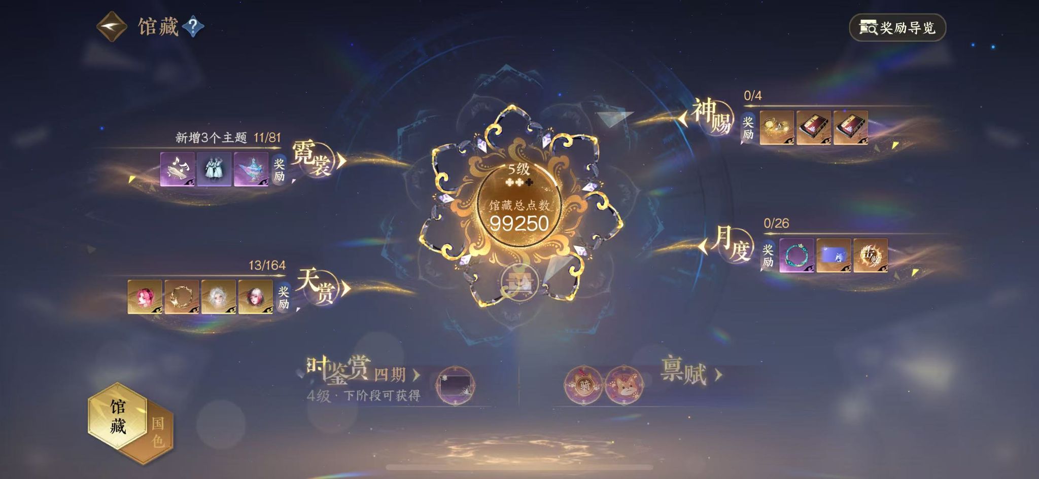 NSHWO329745逆水寒手游账号详情图8