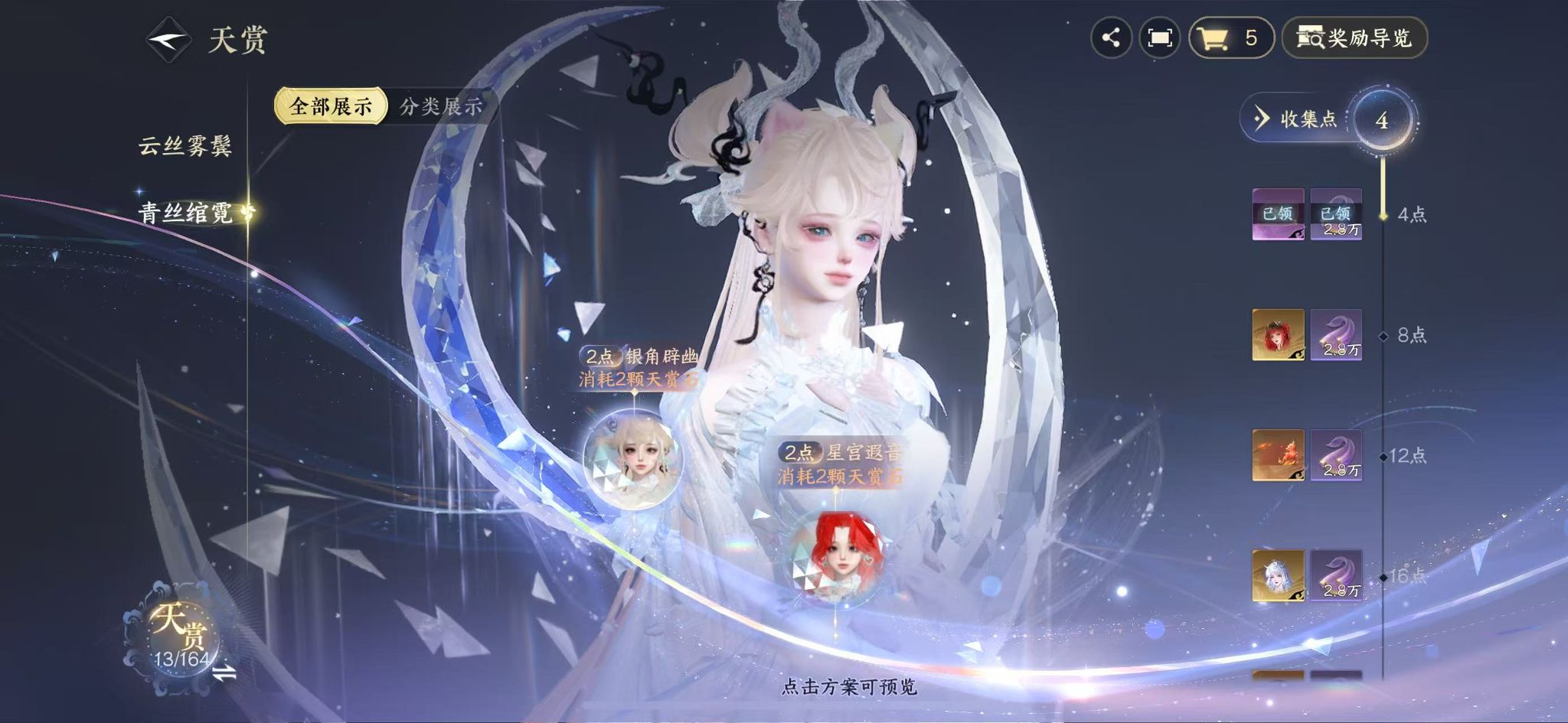 NSHWO329745逆水寒手游账号详情图11