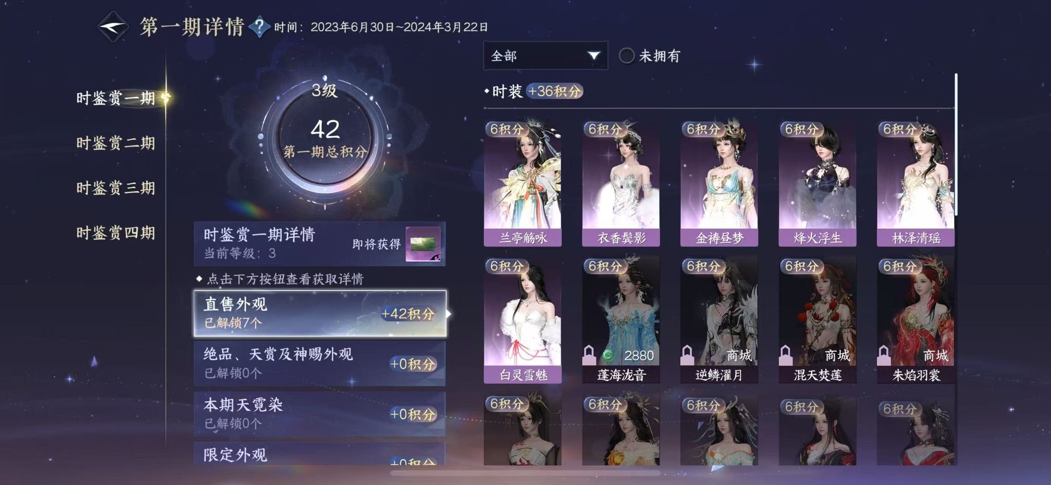 NSHWO329745逆水寒手游账号详情图14