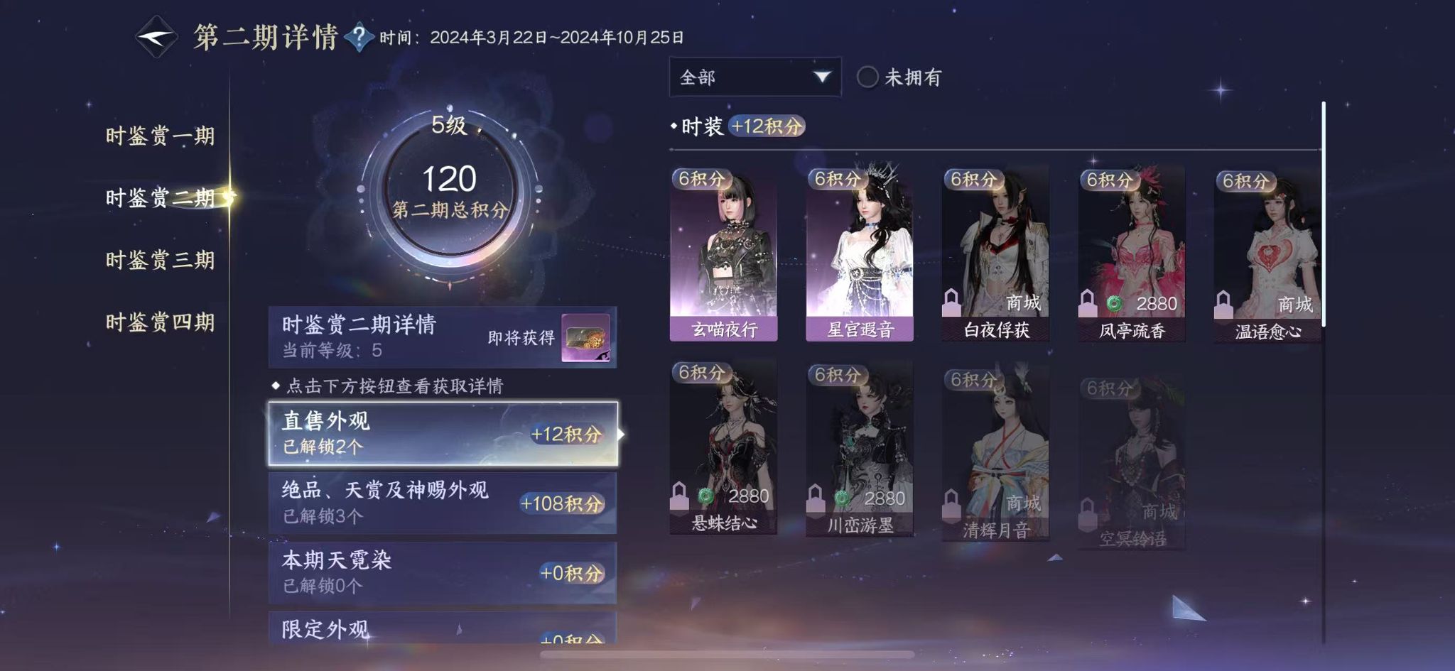 NSHWO329745逆水寒手游账号详情图15