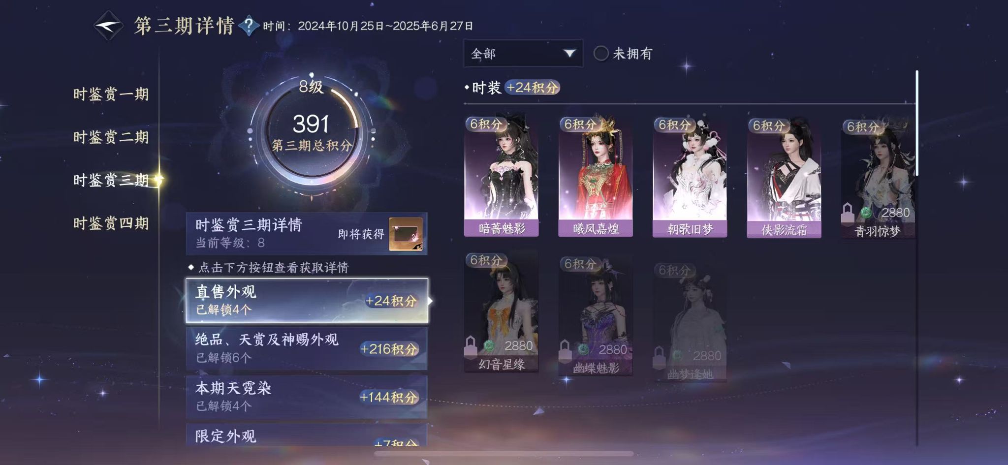 NSHWO329745逆水寒手游账号详情图16