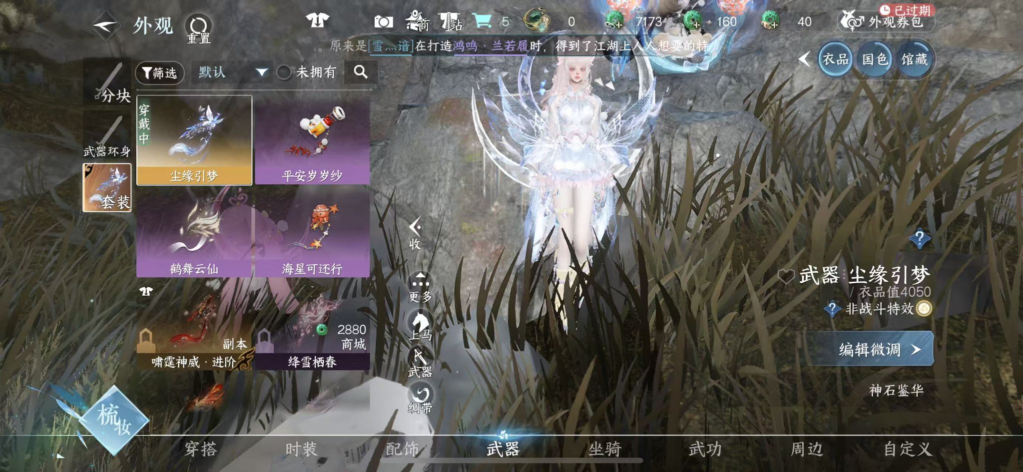 NSHWO329745逆水寒手游账号详情图22