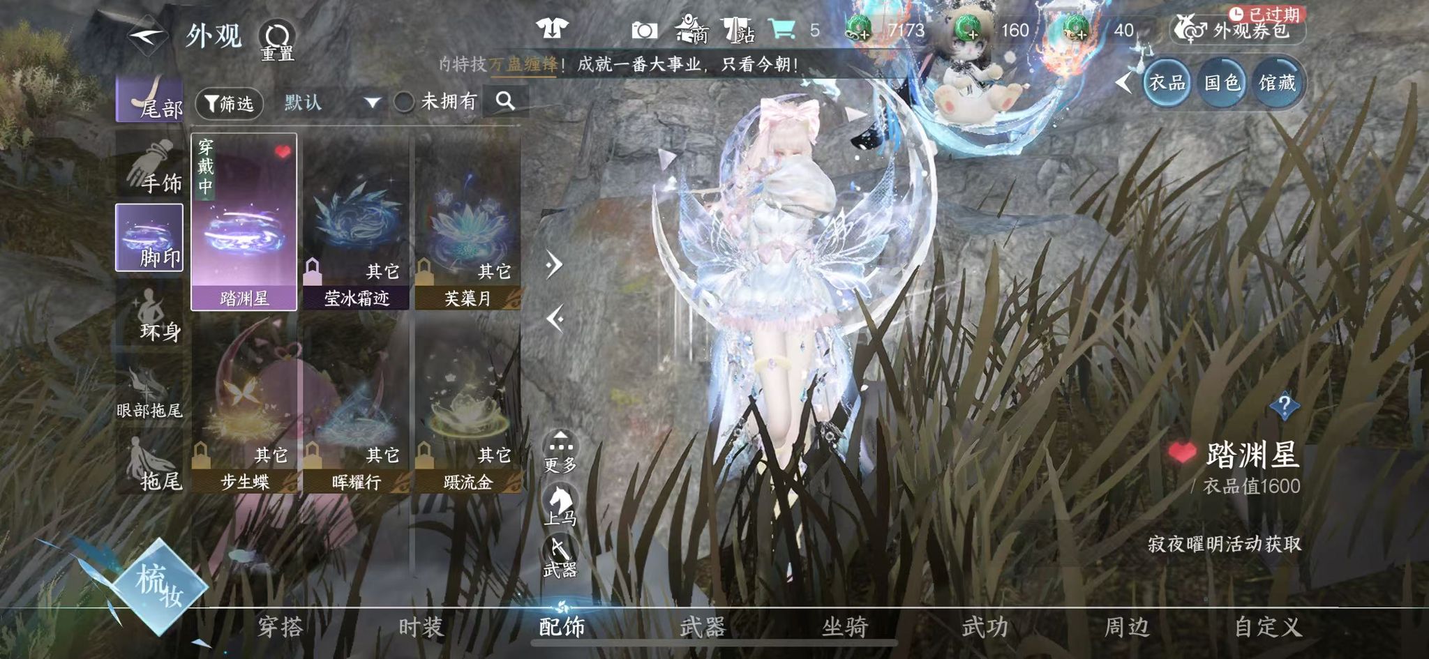 NSHWO329745逆水寒手游账号详情图23