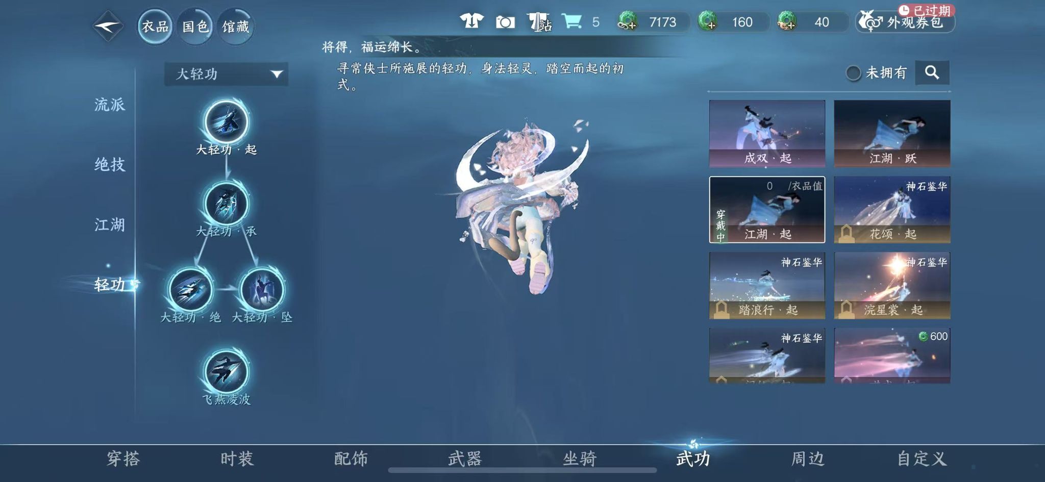 NSHWO329745逆水寒手游账号详情图24