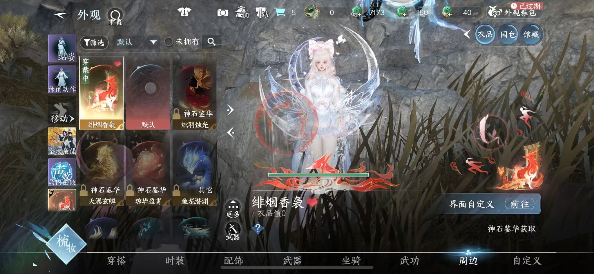 NSHWO329745逆水寒手游账号详情图27