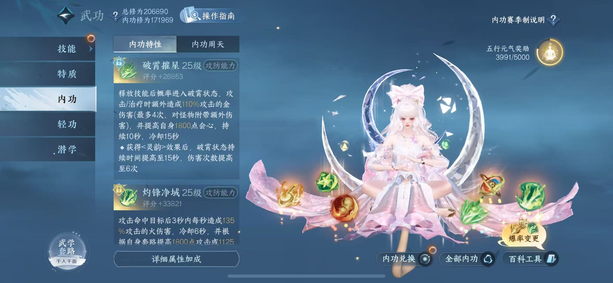 NSHWO329745逆水寒手游账号详情图30