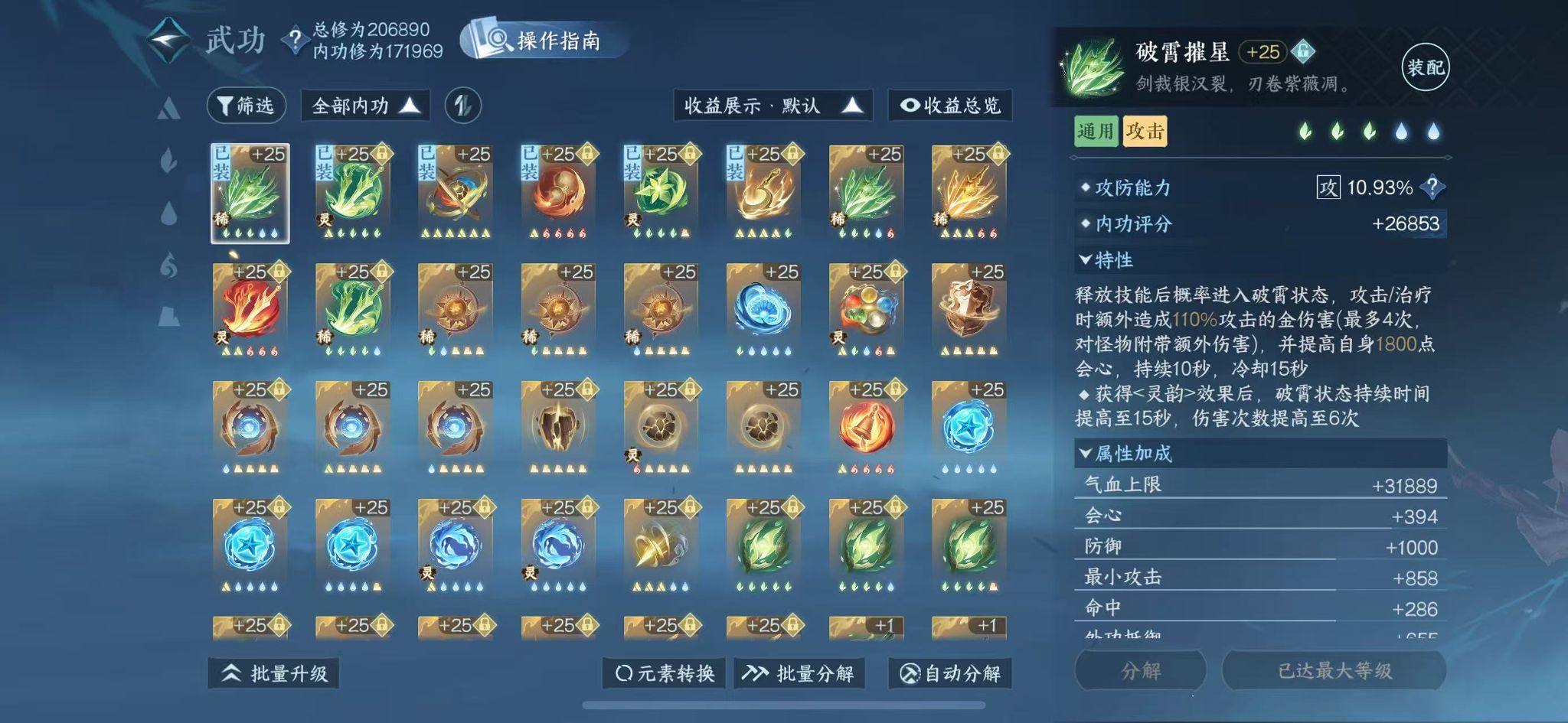 NSHWO329745逆水寒手游账号详情图31