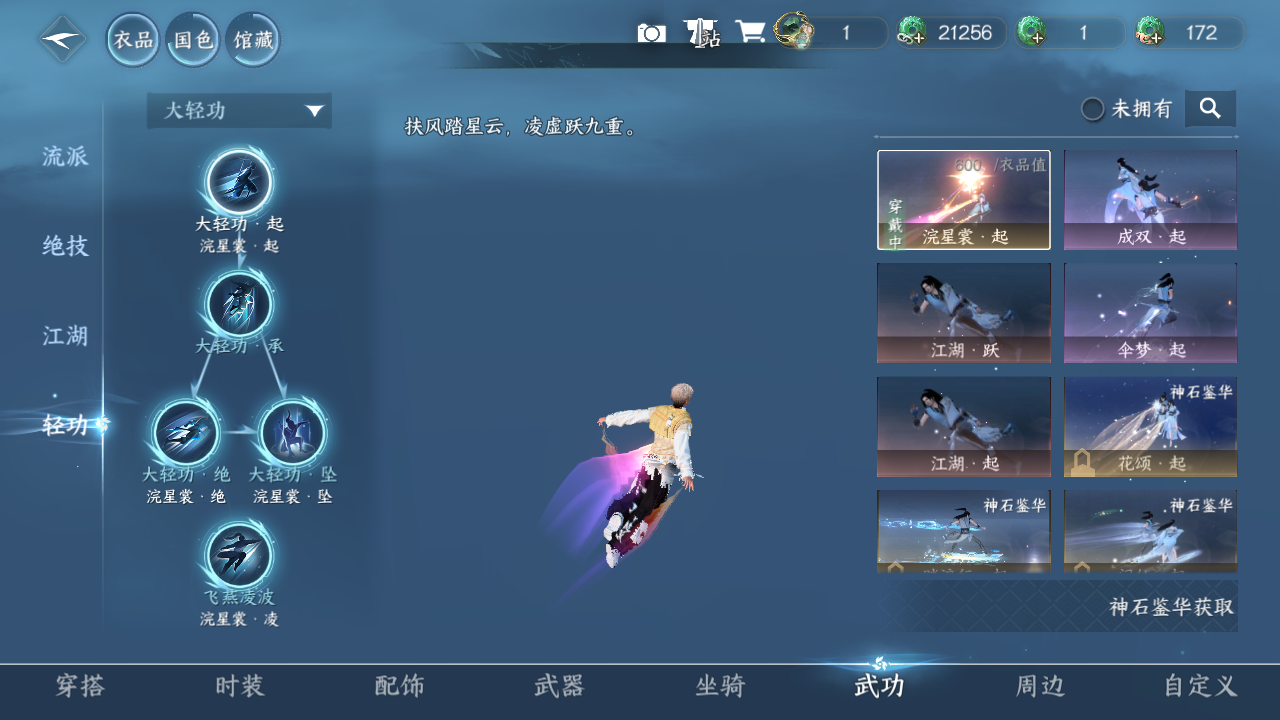 NSHWO329752逆水寒手游账号详情图13