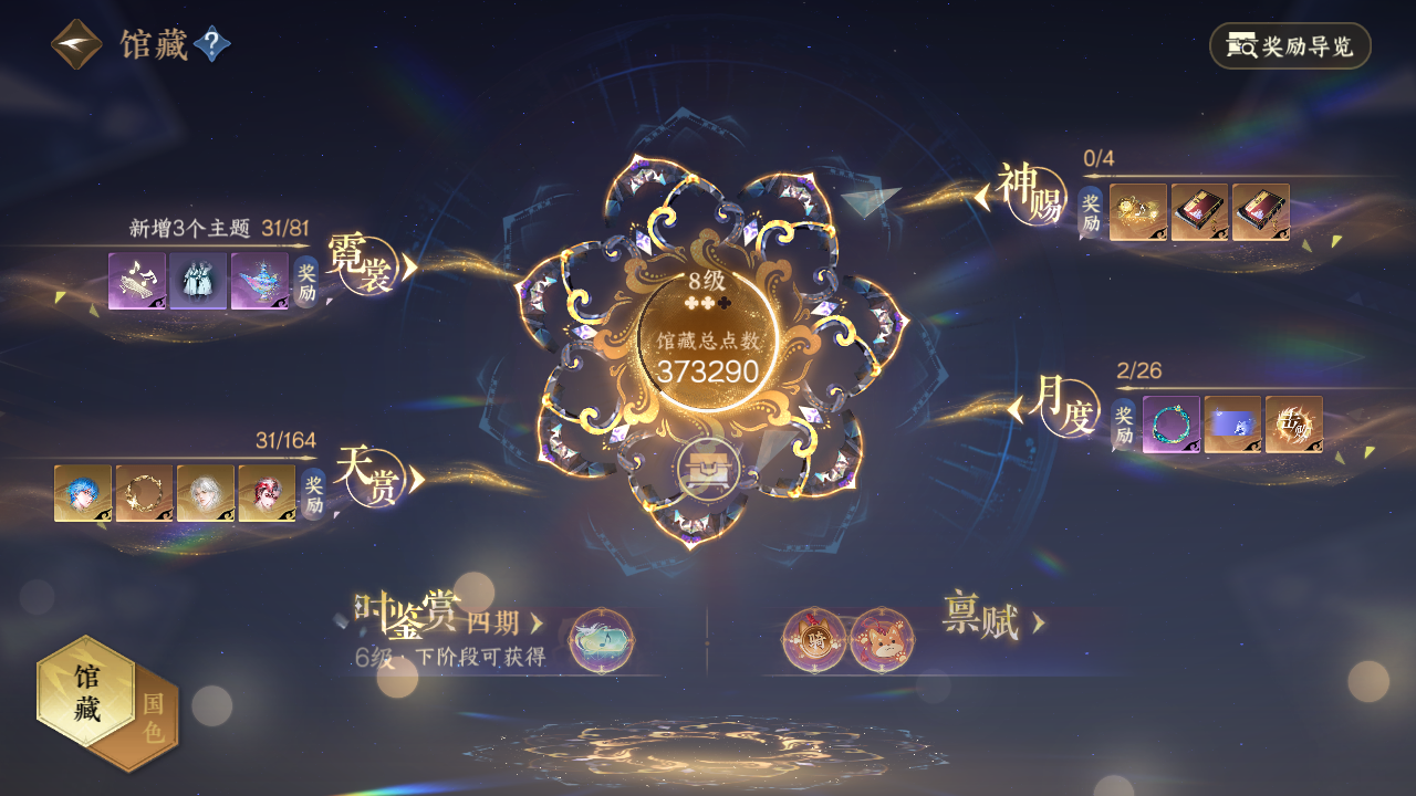 NSHWO329752逆水寒手游账号详情图15