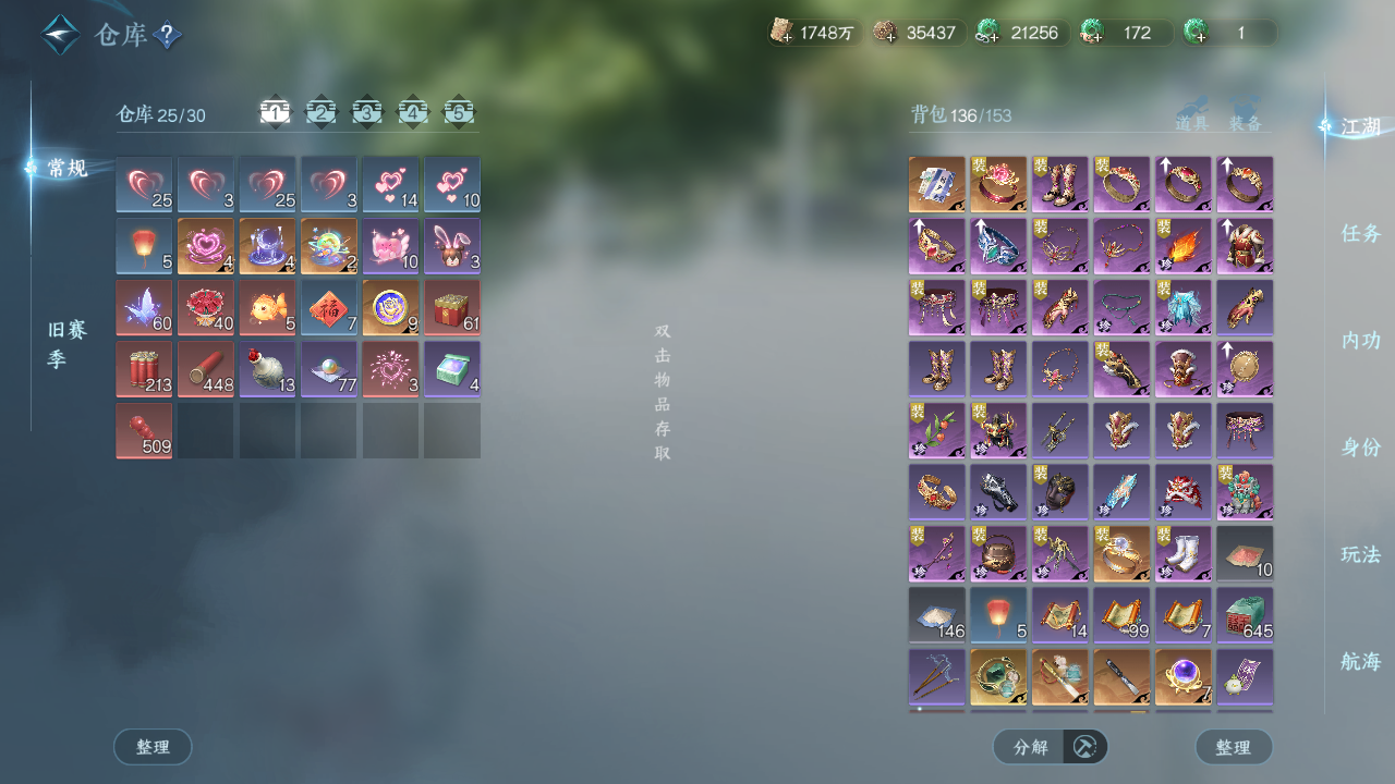 NSHWO329752逆水寒手游账号详情图21