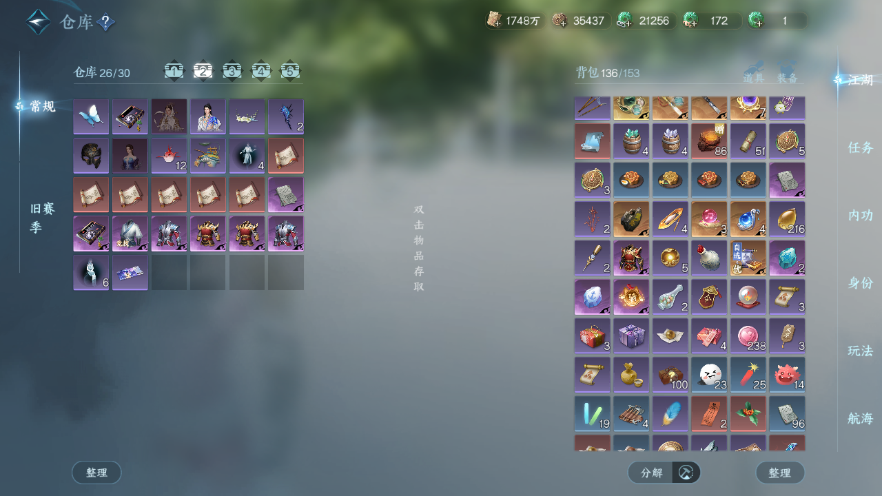 NSHWO329752逆水寒手游账号详情图22