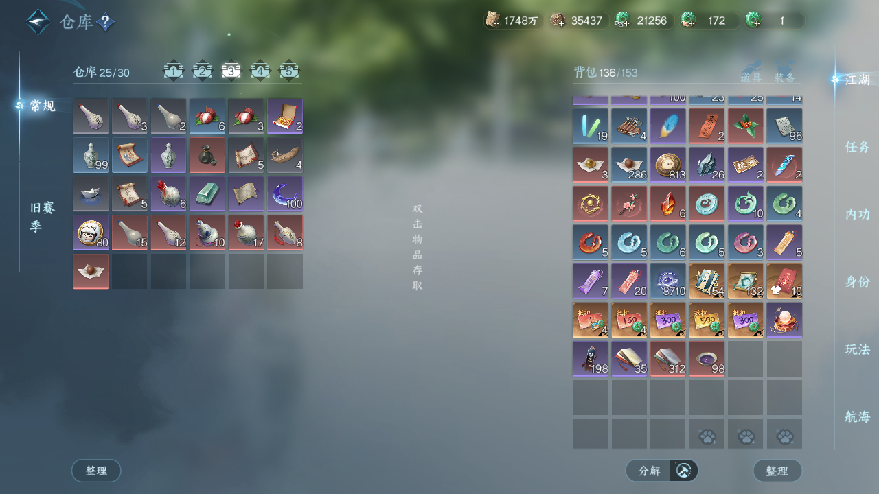 NSHWO329752逆水寒手游账号详情图23