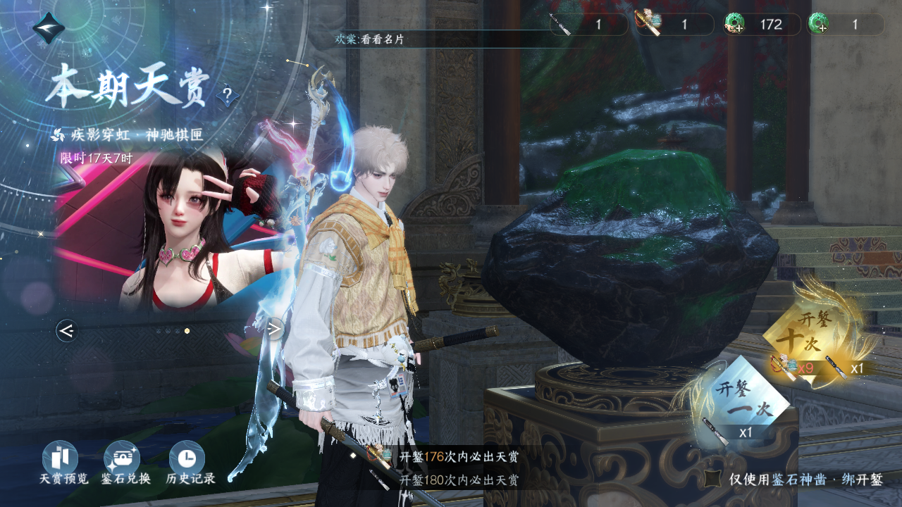 NSHWO329752逆水寒手游账号详情图28