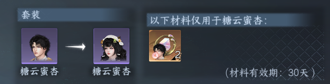 NSHWO329752逆水寒手游账号详情图41