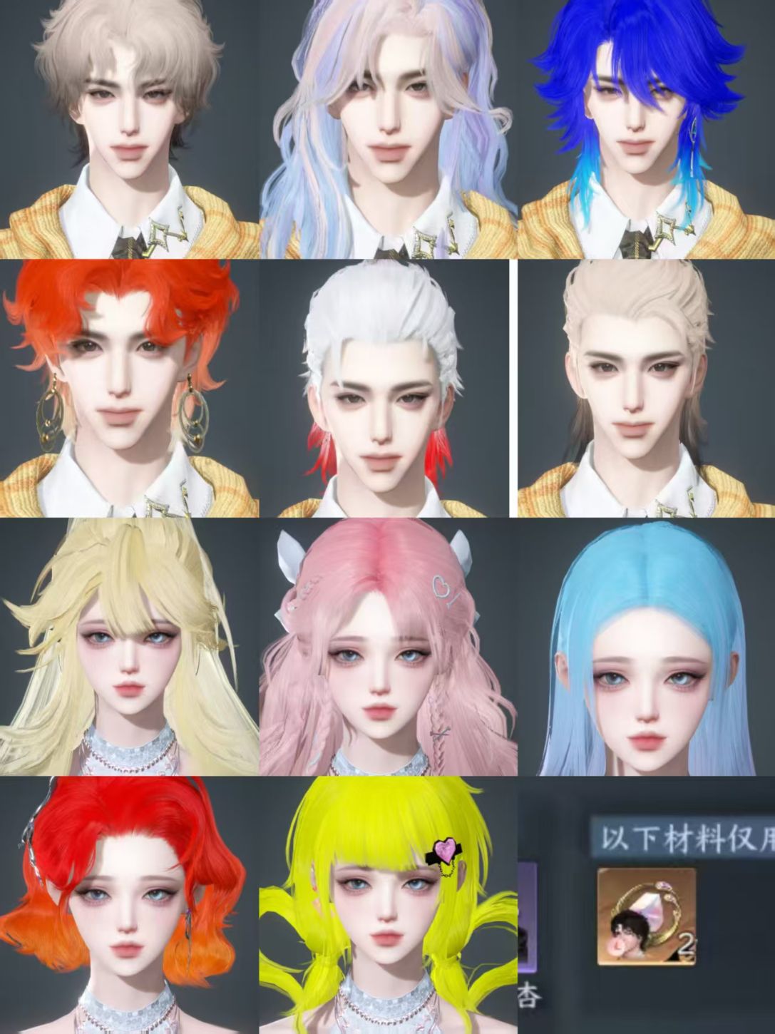 NSHWO329752逆水寒手游账号详情图42