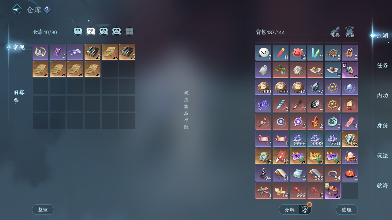 NSHWO329754逆水寒手游账号详情图5