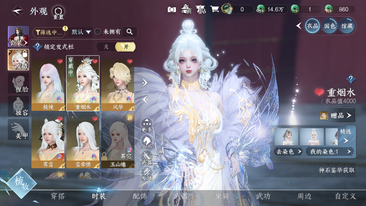 NSHWO329754逆水寒手游账号详情图7