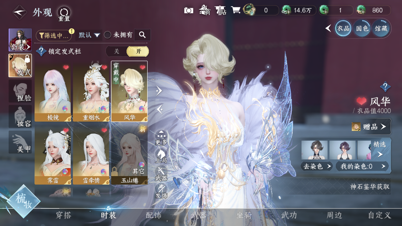 NSHWO329754逆水寒手游账号详情图8