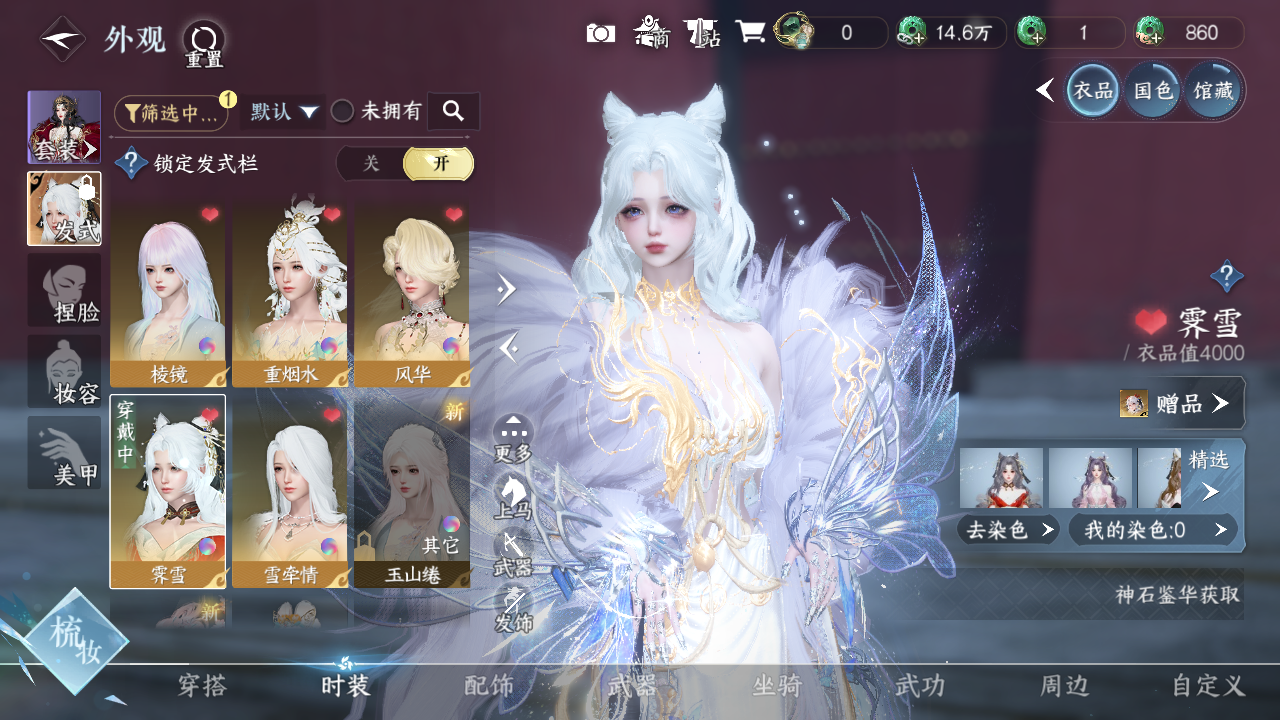 NSHWO329754逆水寒手游账号详情图9