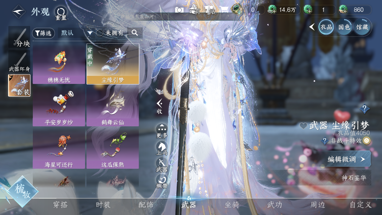 NSHWO329754逆水寒手游账号详情图11