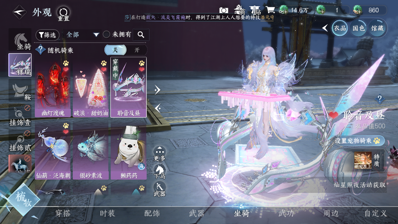 NSHWO329754逆水寒手游账号详情图12