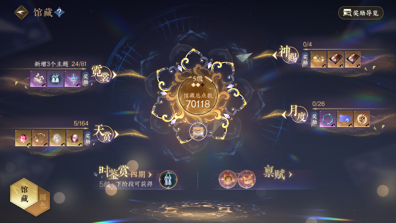 NSHWO329754逆水寒手游账号详情图14