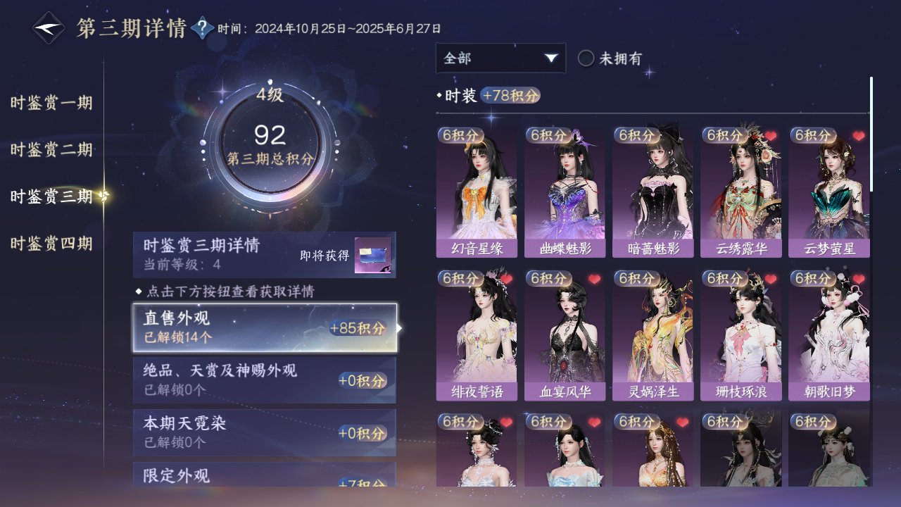 NSHWO329754逆水寒手游账号详情图16