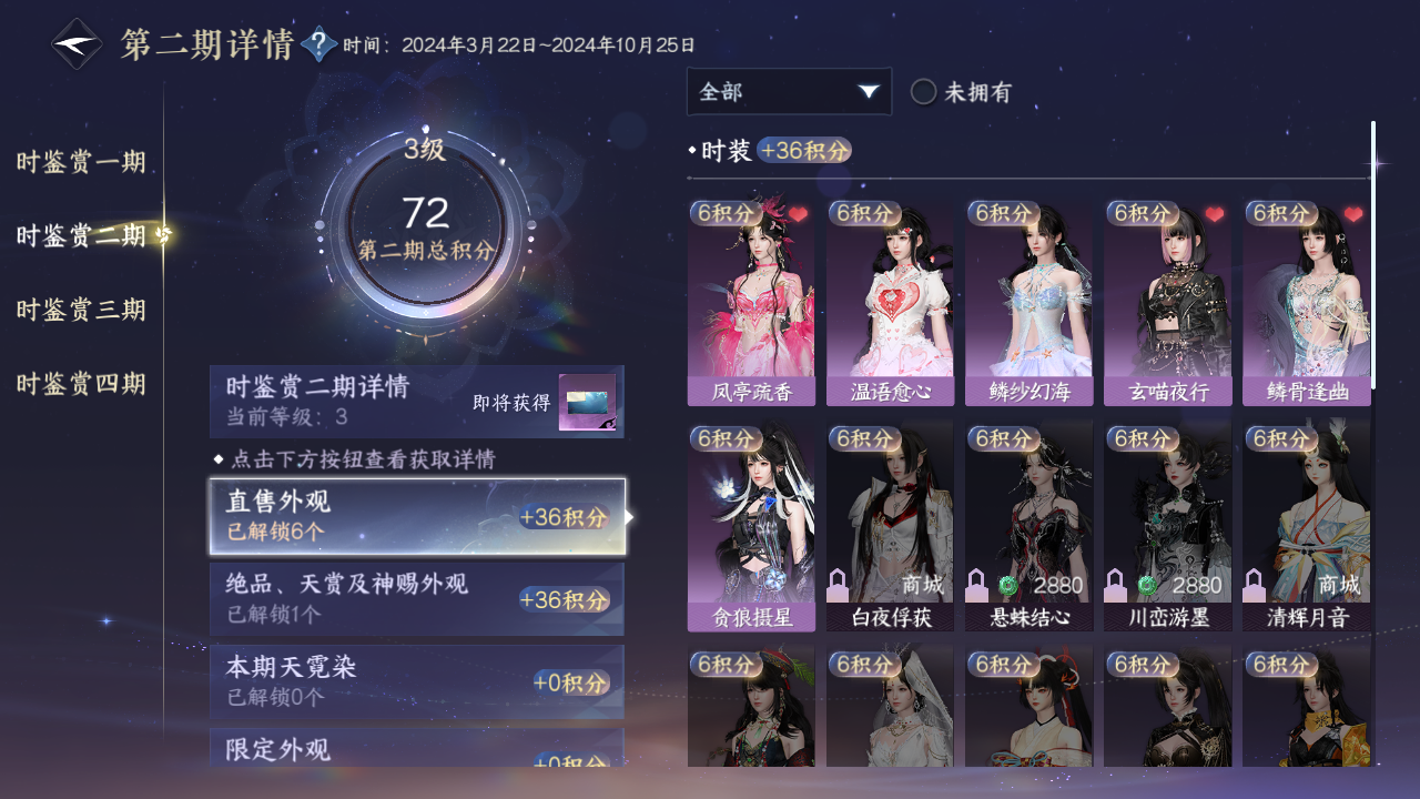 NSHWO329754逆水寒手游账号详情图17