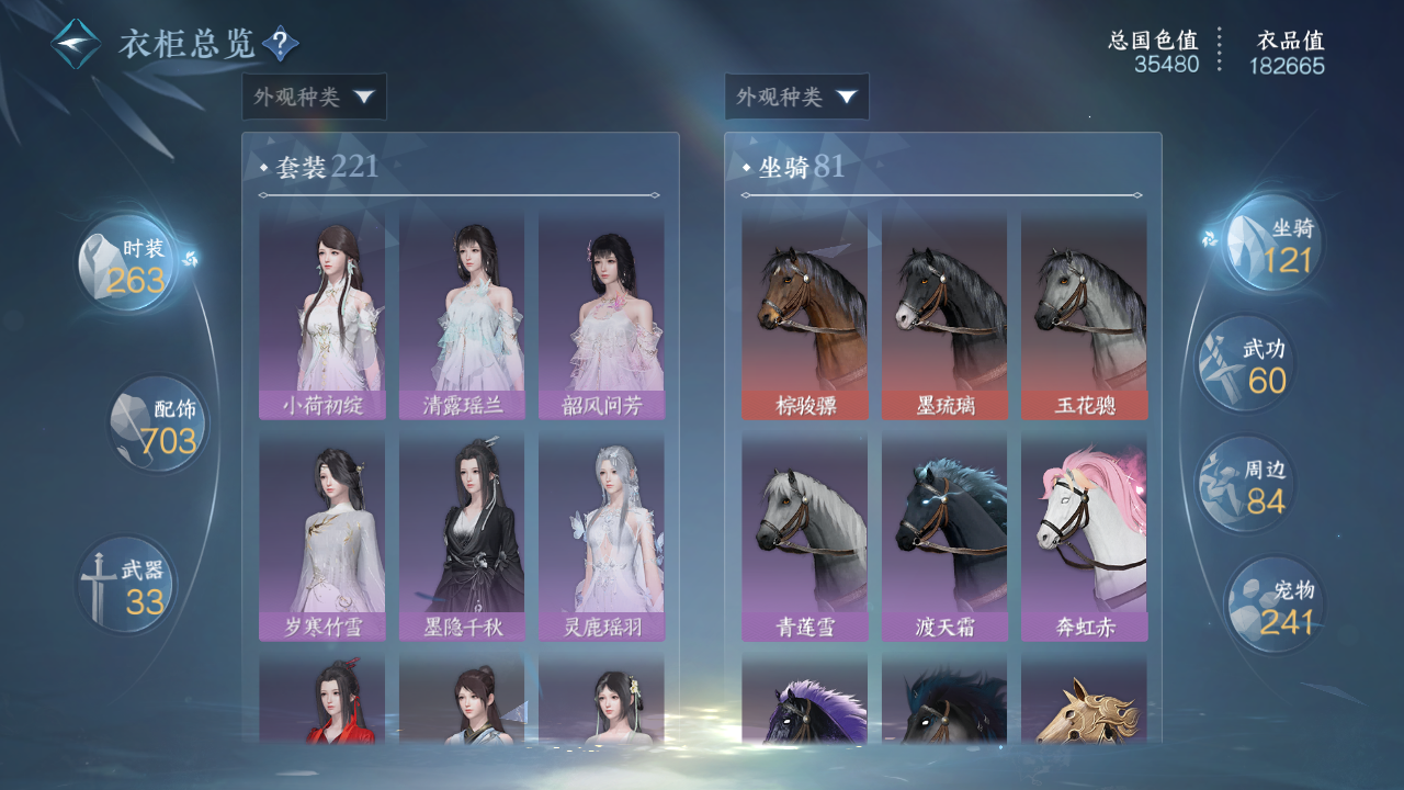 NSHWO329754逆水寒手游账号详情图19