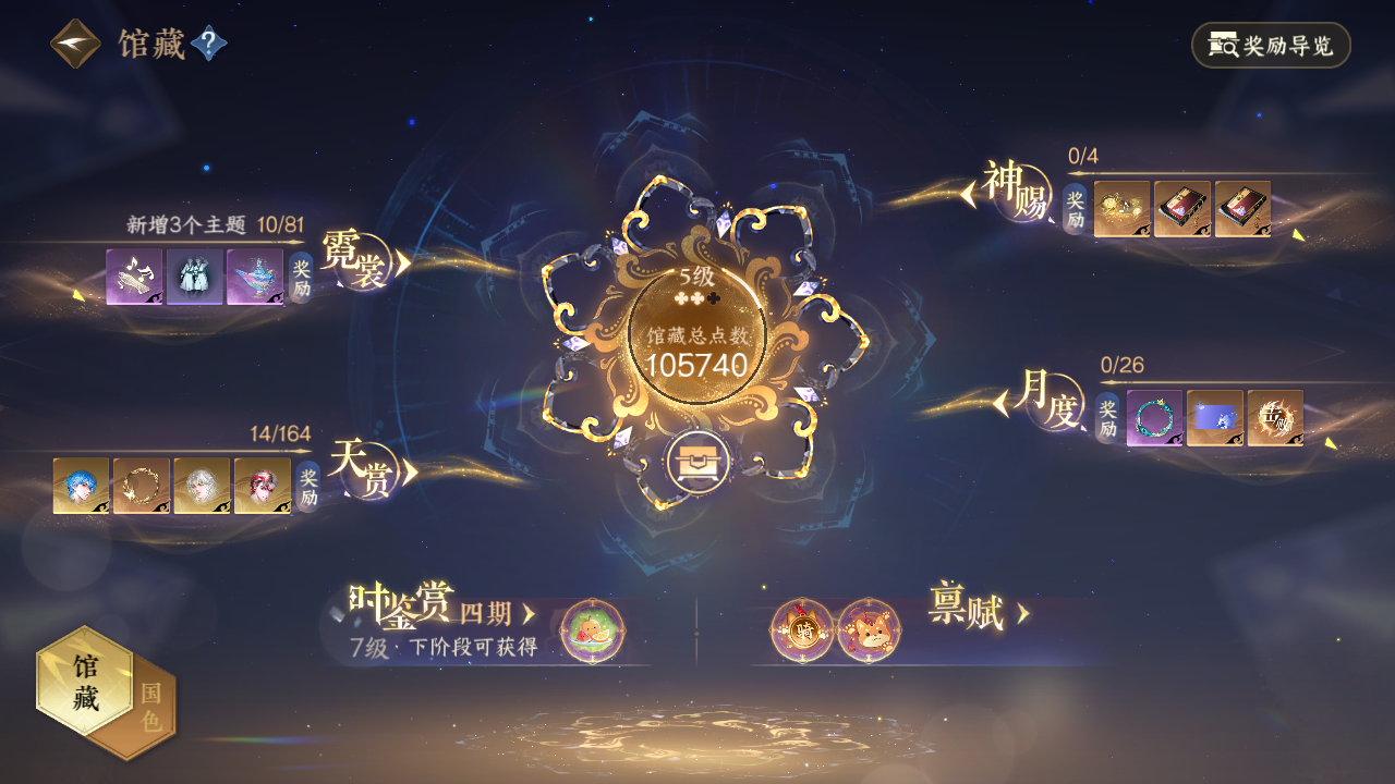 NSHWO329786逆水寒手游账号详情图5 NSHWO329786逆水寒手游账号详情图5