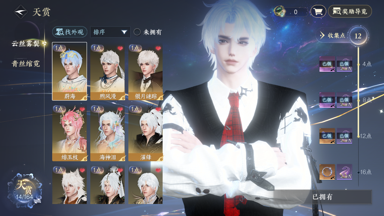 NSHWO329786逆水寒手游账号详情图6 NSHWO329786逆水寒手游账号详情图6